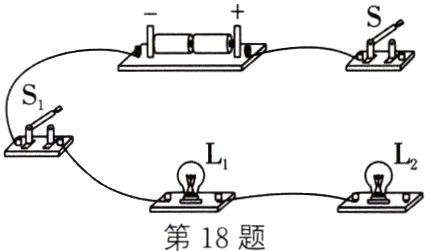 第18题