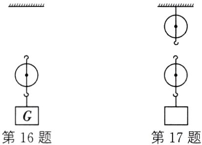 第16题