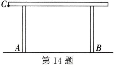 第14题