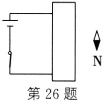 第26题