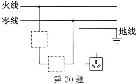 L第20题