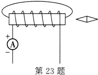 第23题