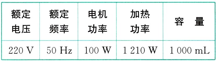 220V50Hz100W1210W1000mL