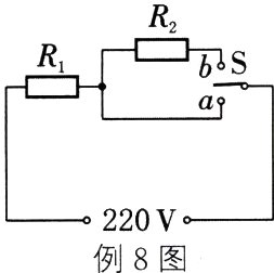 220V例8图