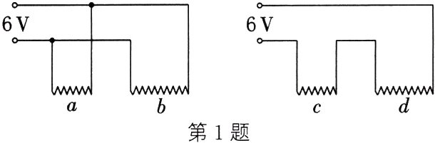 第1题