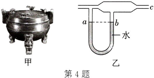 第4题
