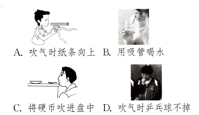 D吹气时乒乓球不掉C将硬币吹进盘中