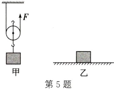 第5题
