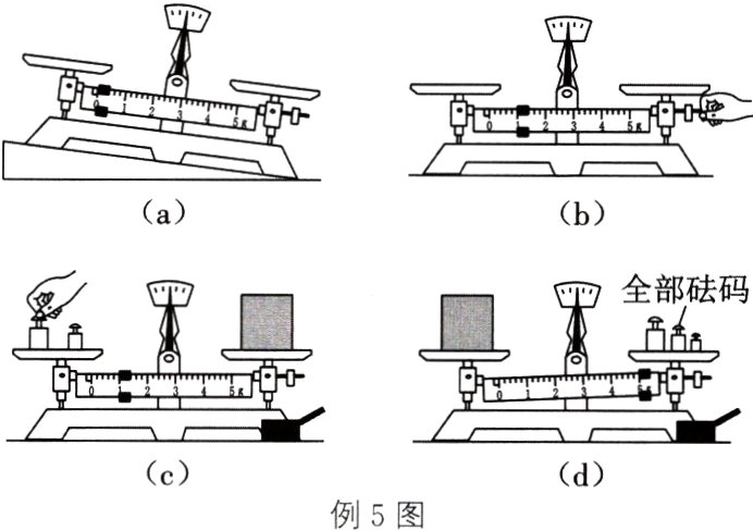 cd例5图