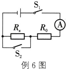 S2例6图