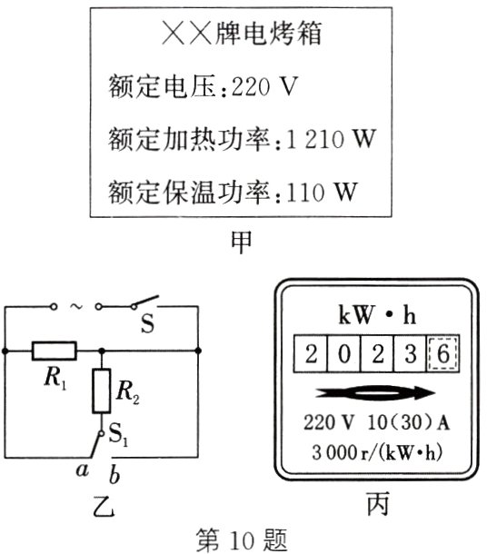 第10题