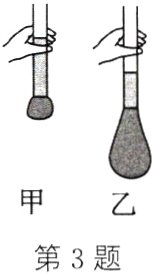第3题