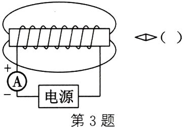 第3题