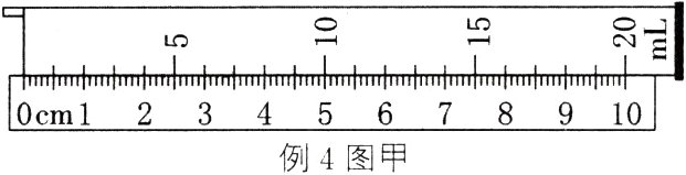 0cm110例4图甲