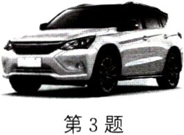第3题
