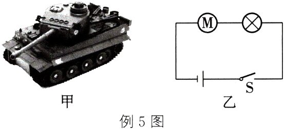 例5图