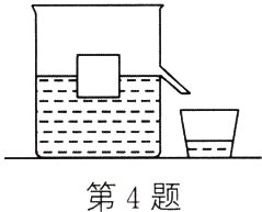 第4题