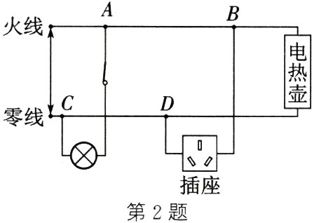 插座第2题