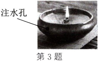 第3题