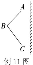 例11图