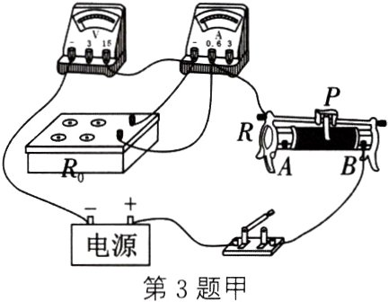 电源第3题甲