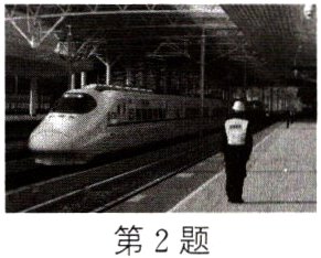 第2题