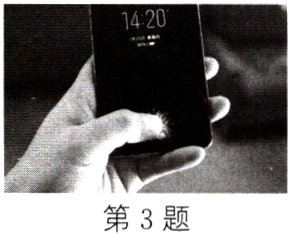 第3题