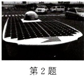 第2题
