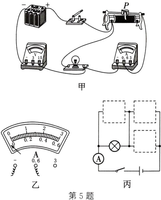 第5题