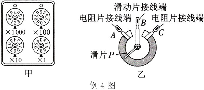 例4图