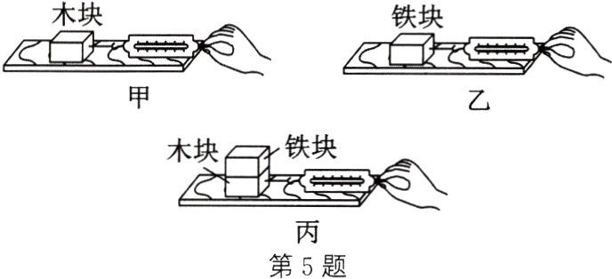 第5题