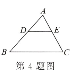 第4题图