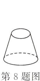 第8题图