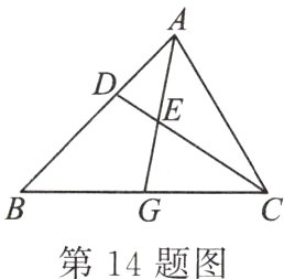 第14题图