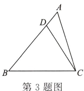 B第3题图