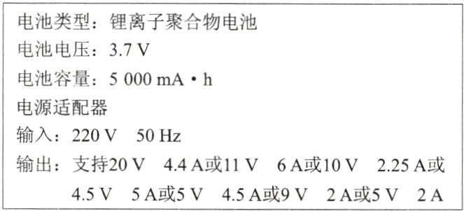 45V5A或5V45A或9V2A或5V2A