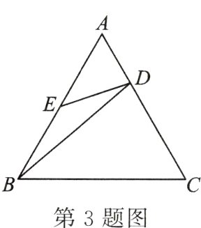 第3题图