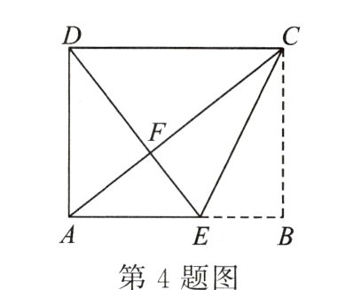 第4题图