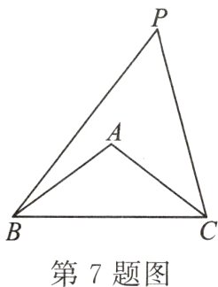 第7题图