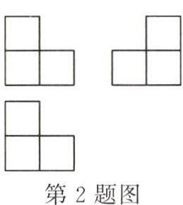 第2题图