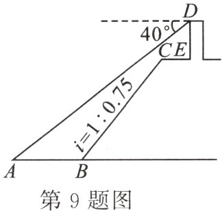 第9题图