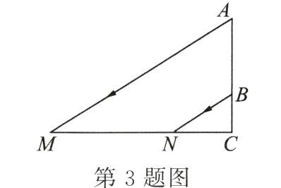 第3题图