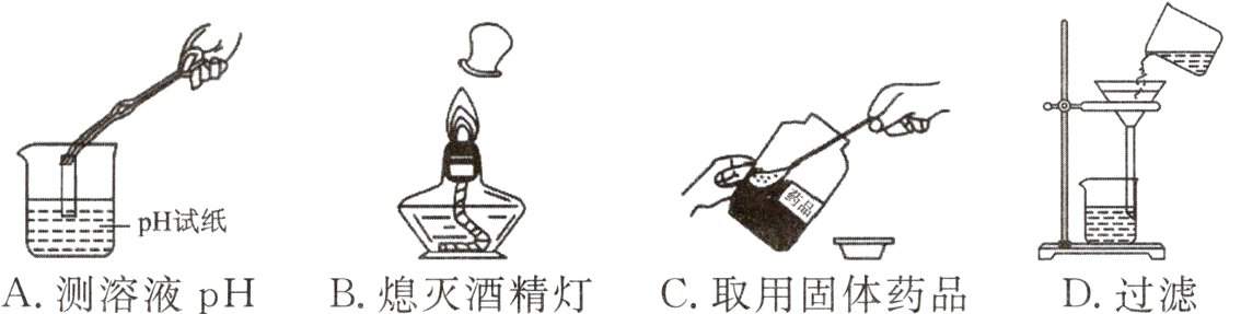 B熄灭酒精灯C取用固体药品A测溶液pHD过滤