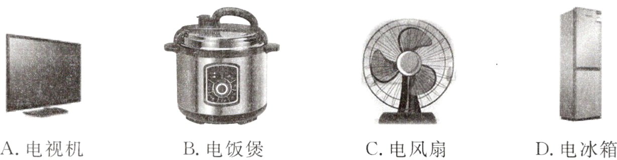 A电视机B电饭煲C电风扇D电冰箱