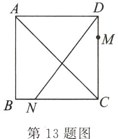 第13题图