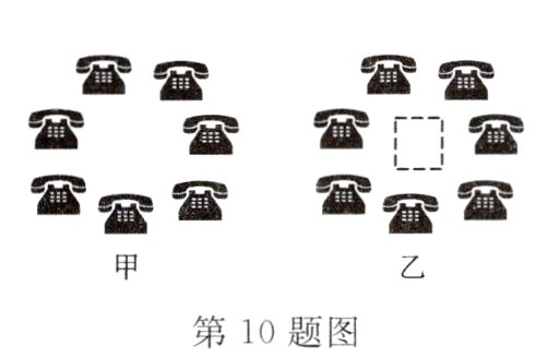 第10题图
