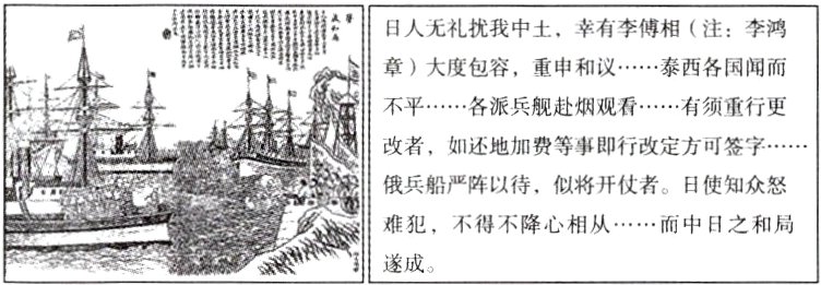 难犯不得不降心相从而中日之和局遂成