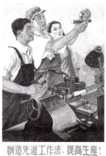 创造先进工作法提高生产