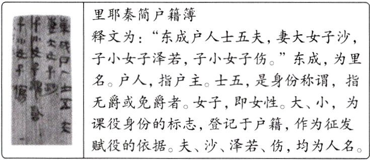 赋役的依据夫沙泽若伤均为人名