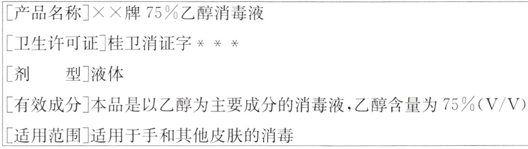 适用范围适用于手和其他皮肤的消毒